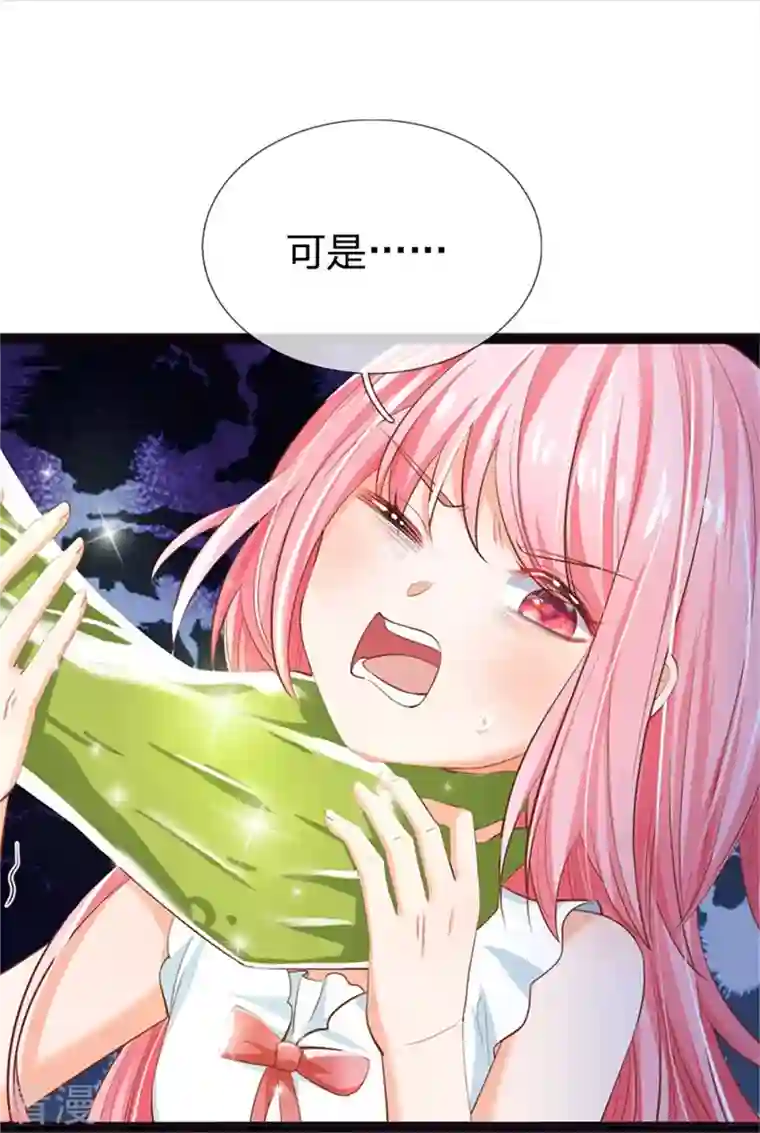 皇帝陛下的天价宝贝第196话 只有一个能活