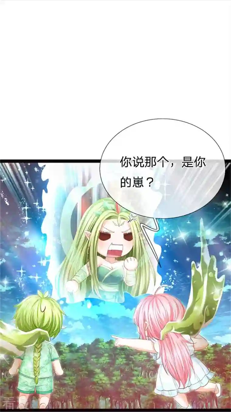 皇帝陛下的天价宝贝第196话 只有一个能活