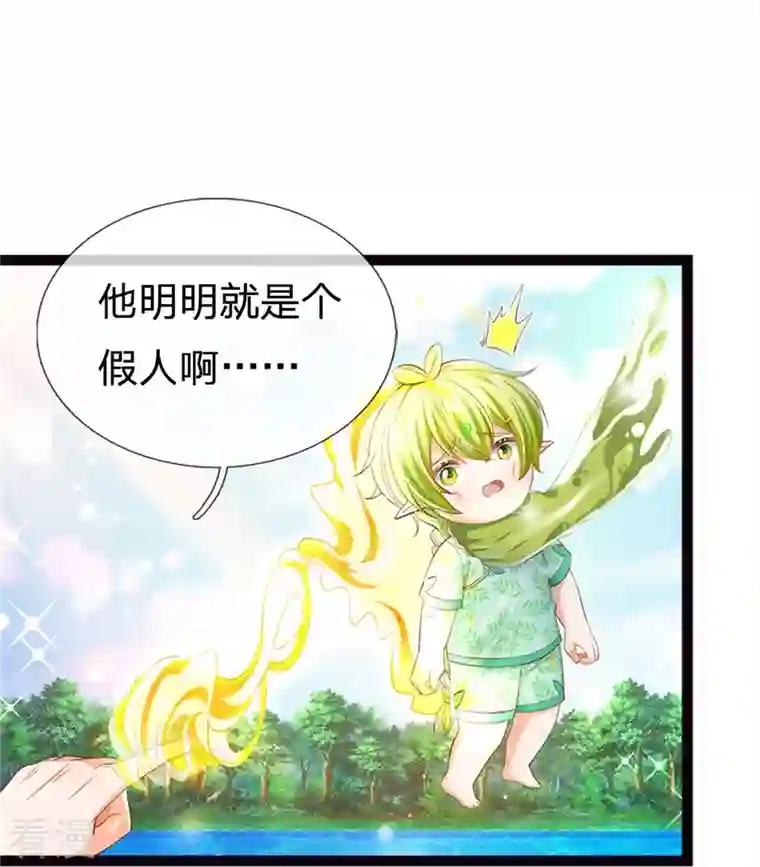 皇帝陛下的天价宝贝第196话 只有一个能活