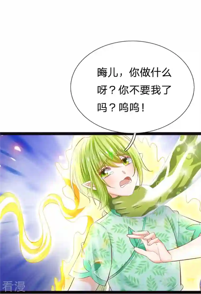 皇帝陛下的天价宝贝第196话 只有一个能活