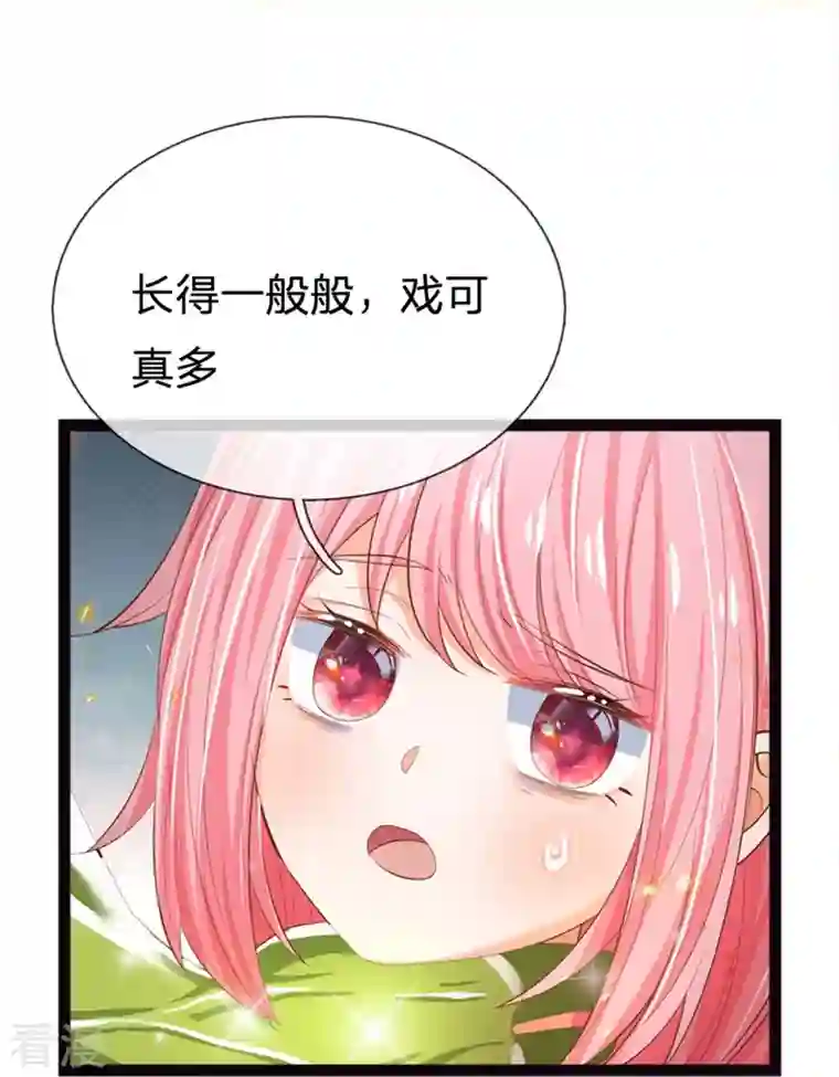 皇帝陛下的天价宝贝第196话 只有一个能活