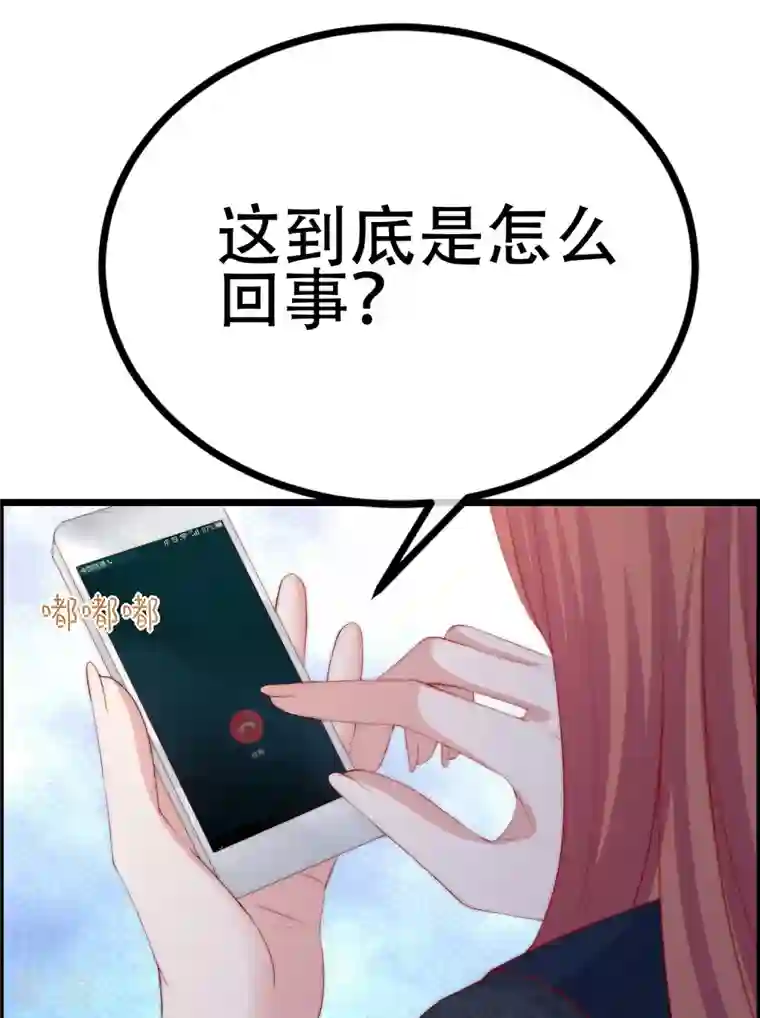 渣男总裁别想逃第331话 眼见不一定为实！