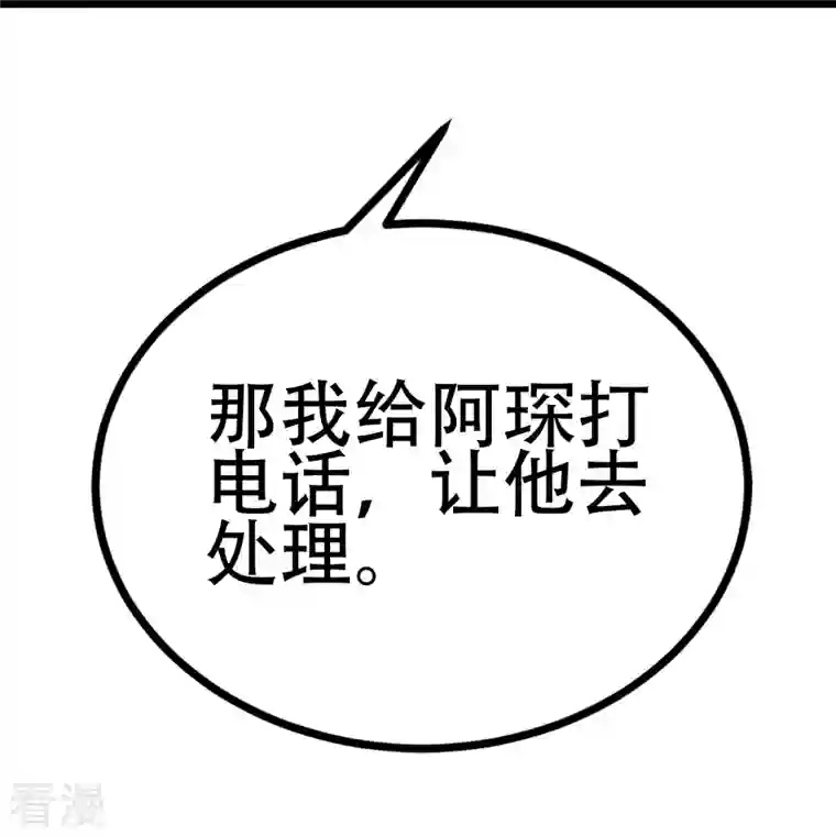 渣男总裁别想逃第331话 眼见不一定为实！