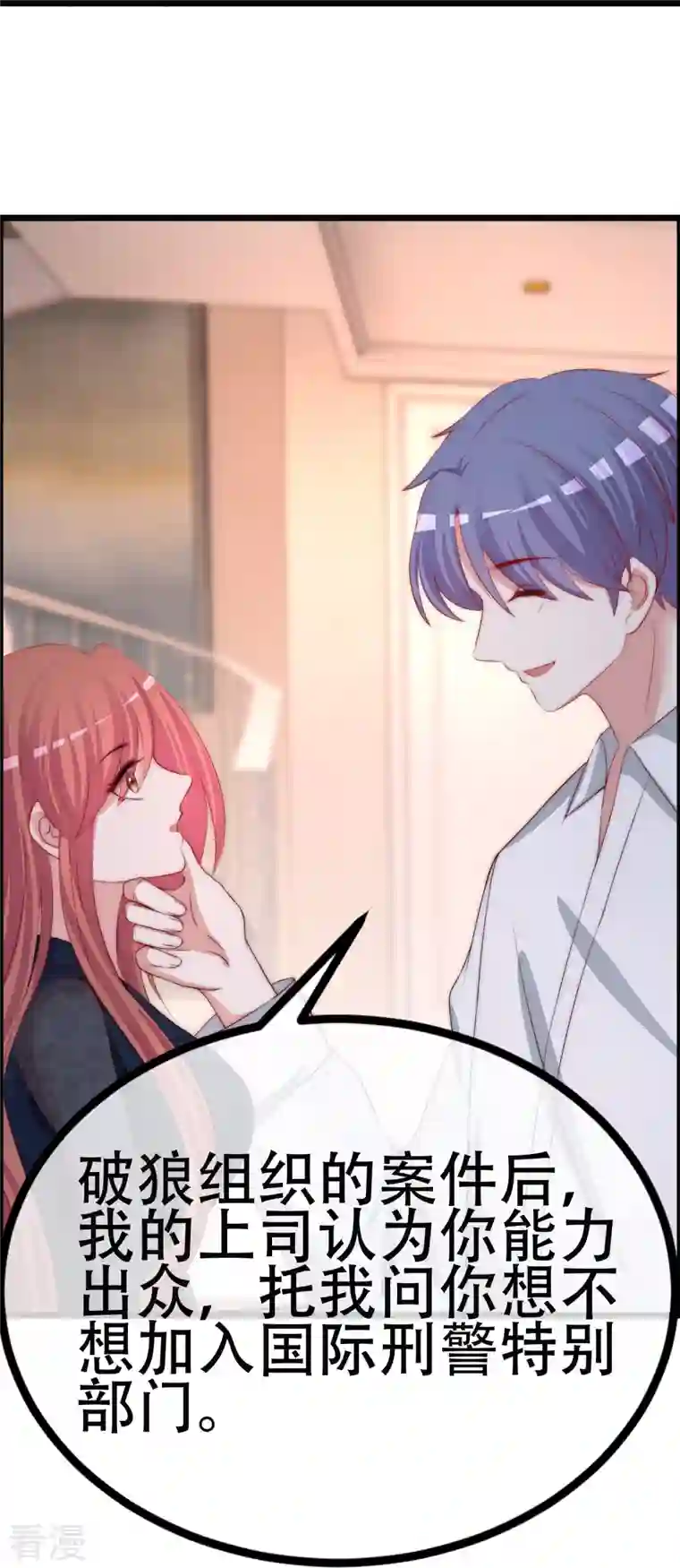 渣男总裁别想逃第331话 眼见不一定为实！