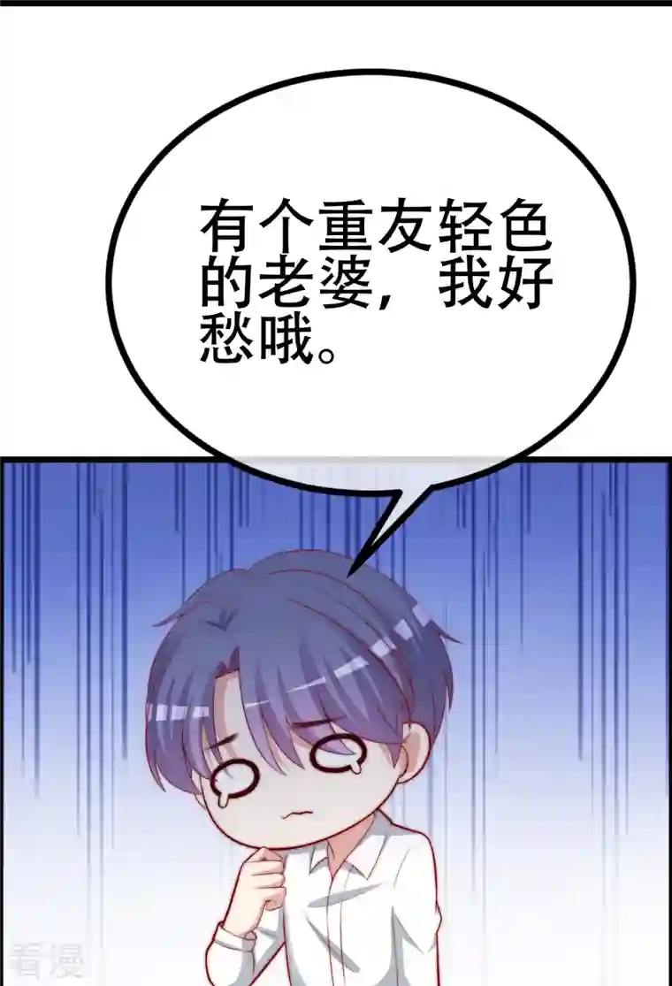 渣男总裁别想逃第331话 眼见不一定为实！