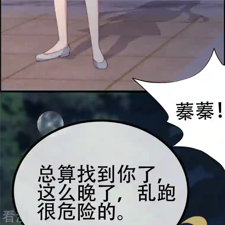 渣男总裁别想逃第331话 眼见不一定为实！