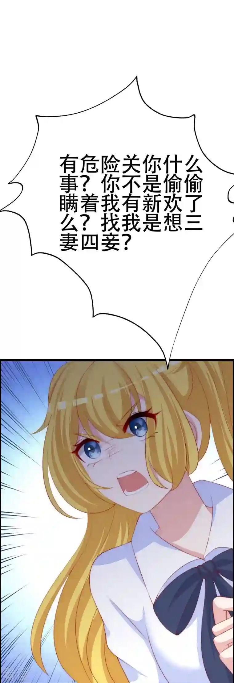 渣男总裁别想逃第331话 眼见不一定为实！