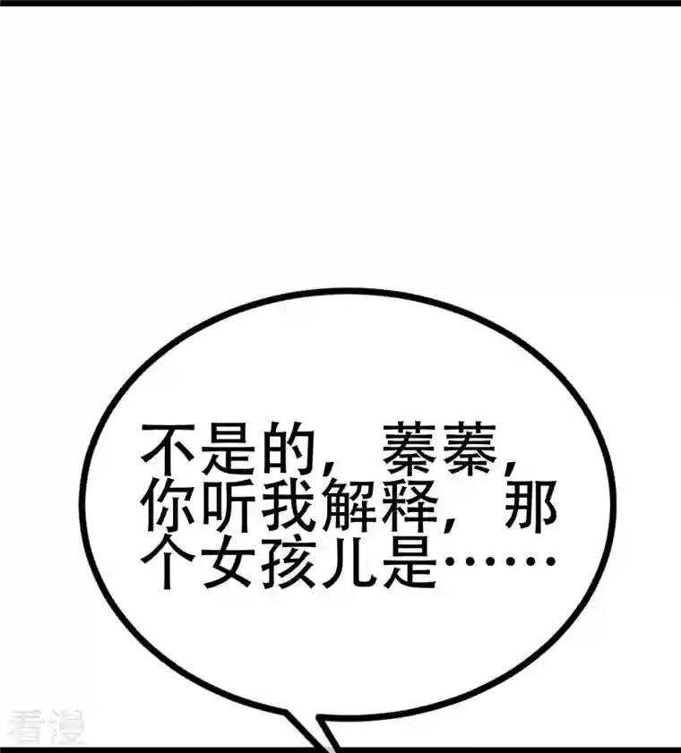 渣男总裁别想逃第331话 眼见不一定为实！