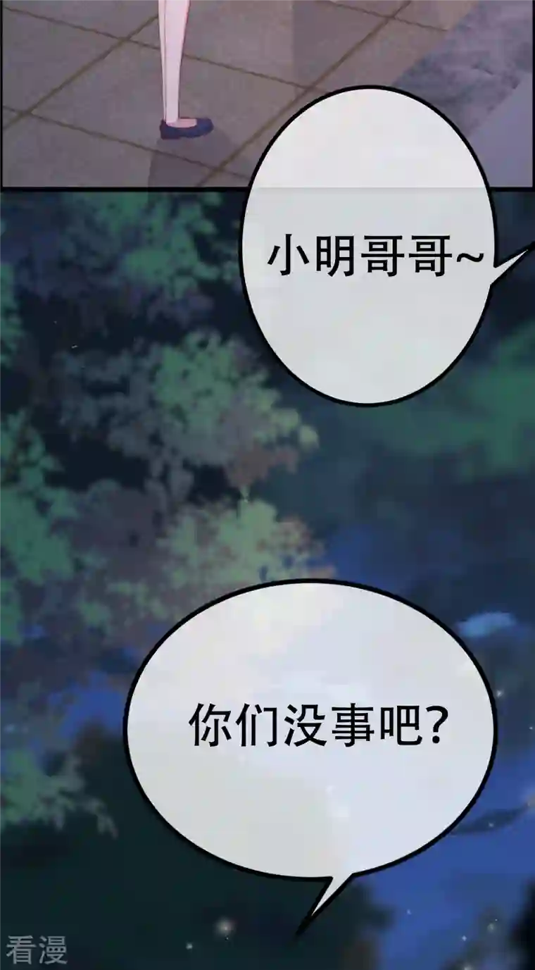 渣男总裁别想逃第331话 眼见不一定为实！