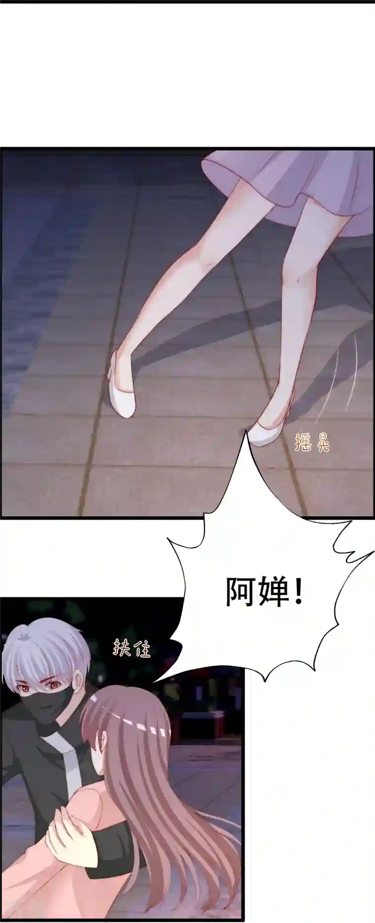 渣男总裁别想逃第331话 眼见不一定为实！