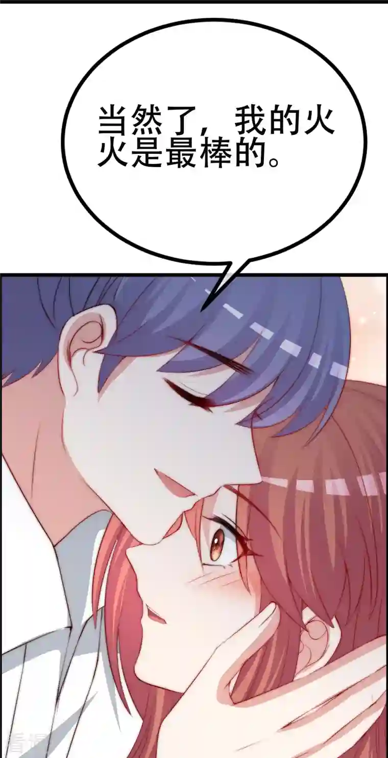 渣男总裁别想逃第331话 眼见不一定为实！