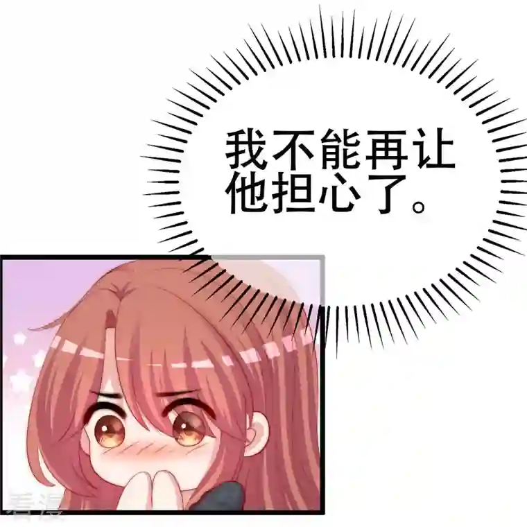 渣男总裁别想逃第331话 眼见不一定为实！