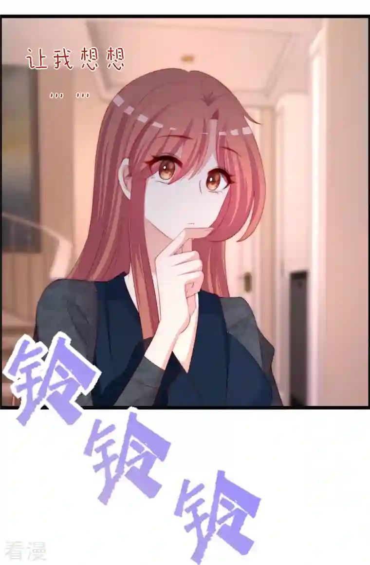 渣男总裁别想逃第331话 眼见不一定为实！