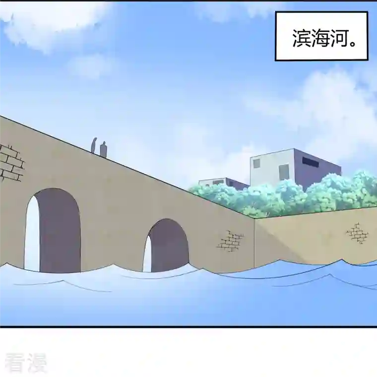 校园护花高手第287话 花妖