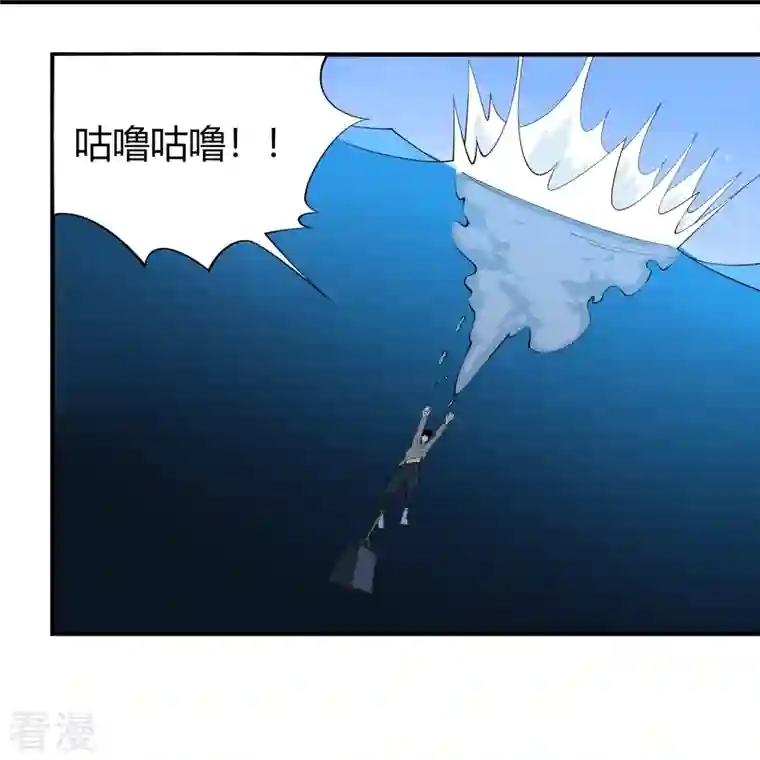 校园护花高手第287话 花妖