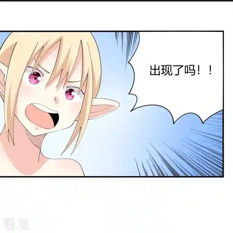 校园护花高手第287话 花妖