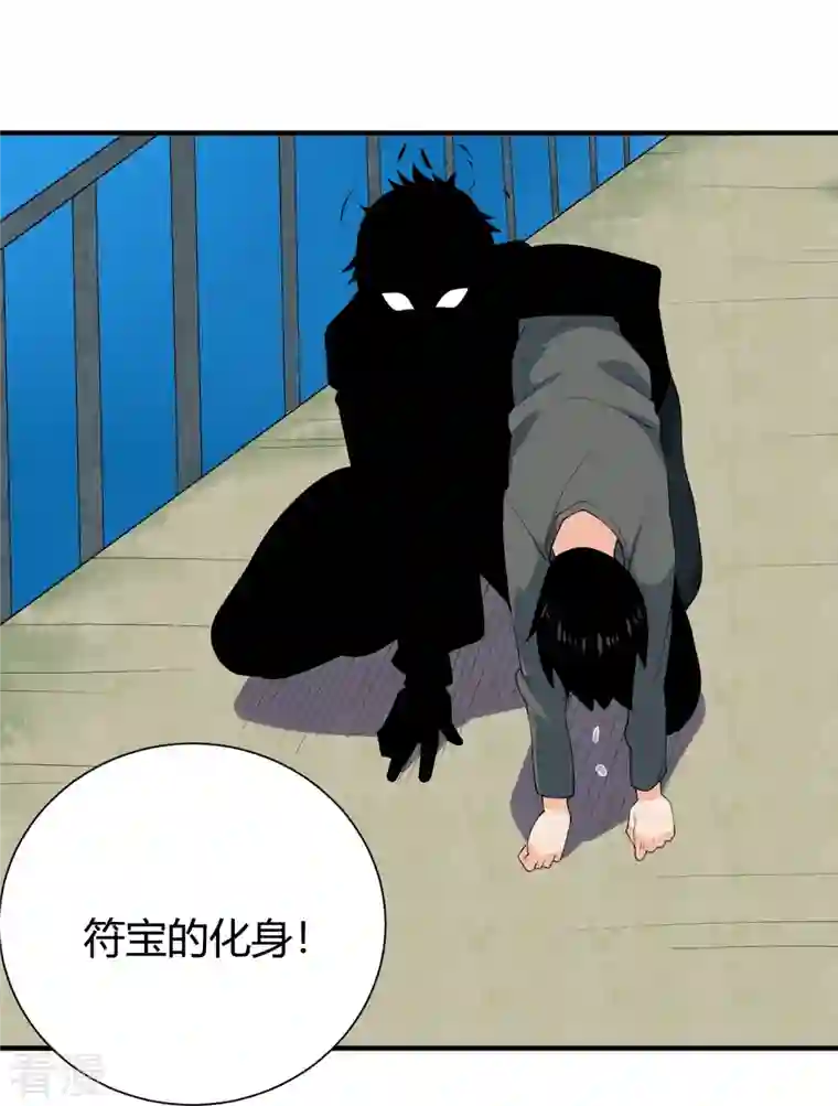 校园护花高手第287话 花妖