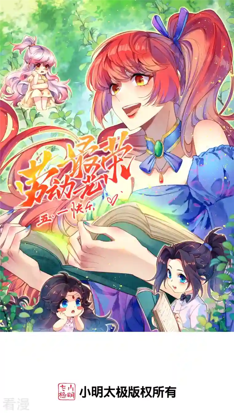 逆天邪神第488话 又一位神玄之境？