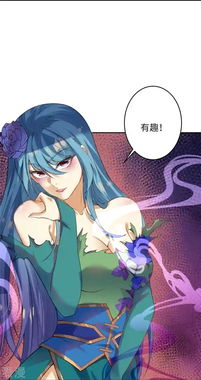 逆天邪神第488话 又一位神玄之境？