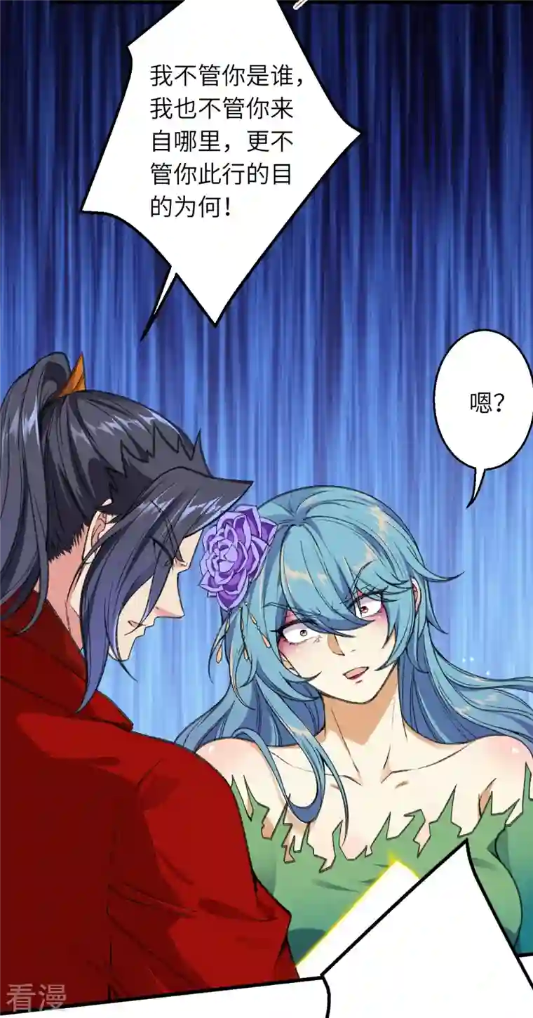 逆天邪神第488话 又一位神玄之境？