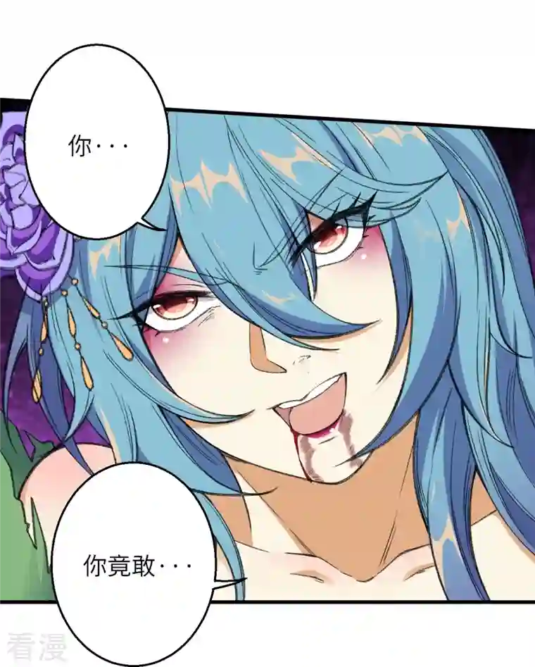 逆天邪神第488话 又一位神玄之境？