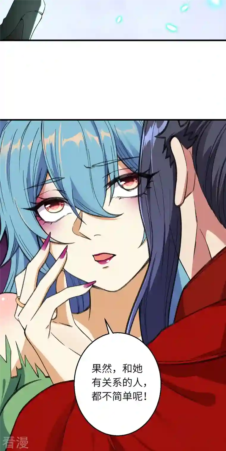 逆天邪神第488话 又一位神玄之境？