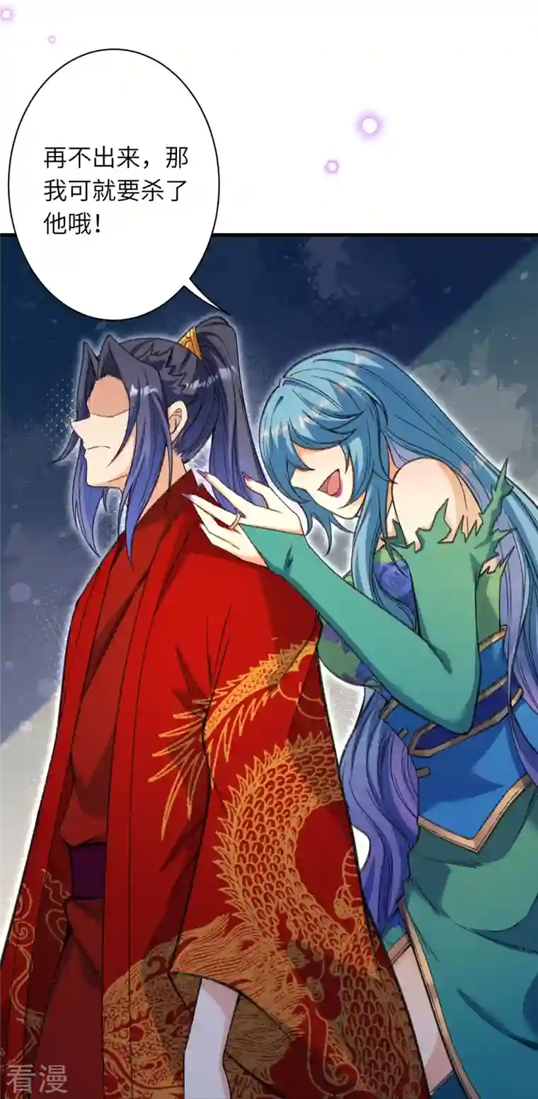 逆天邪神第488话 又一位神玄之境？