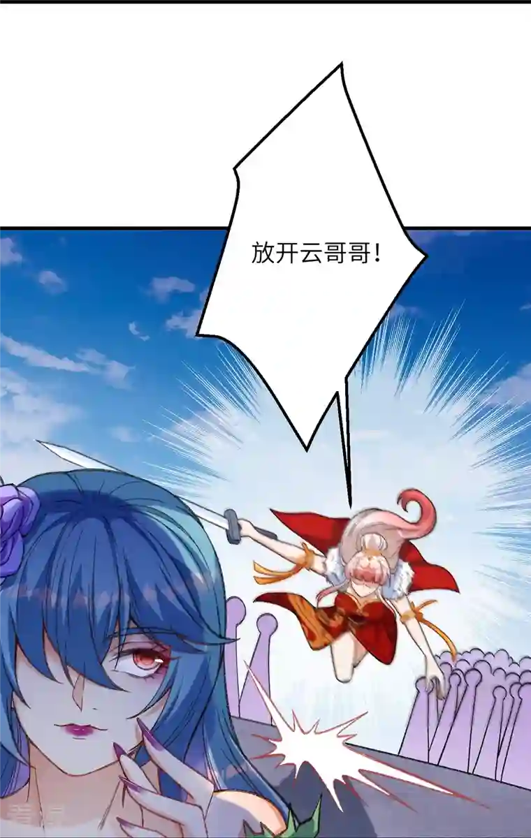 逆天邪神第488话 又一位神玄之境？