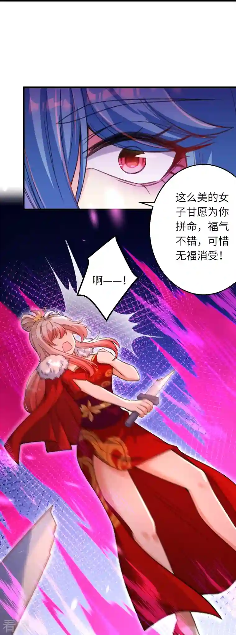 逆天邪神第488话 又一位神玄之境？