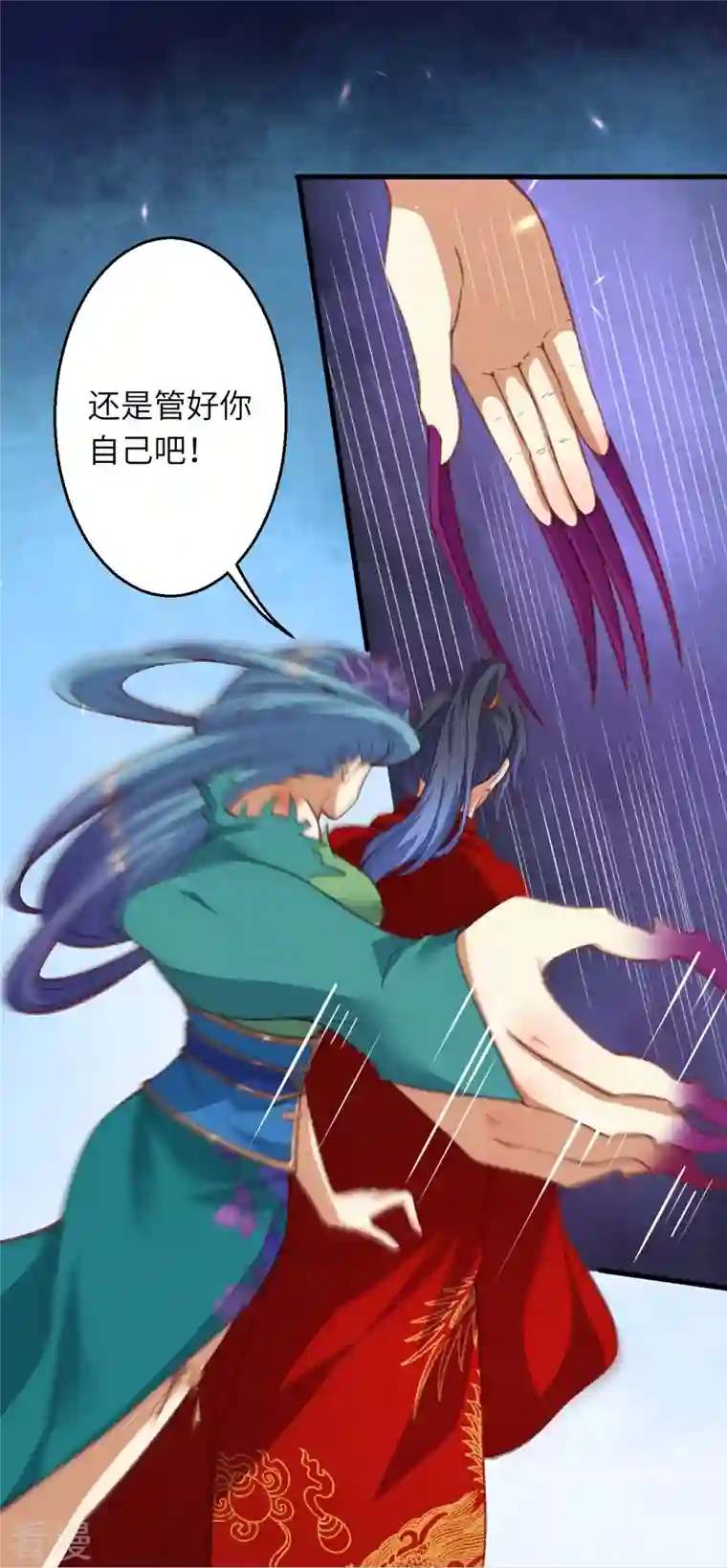 逆天邪神第488话 又一位神玄之境？