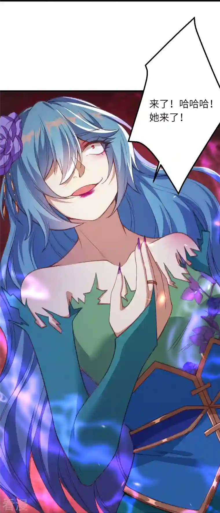 逆天邪神第488话 又一位神玄之境？