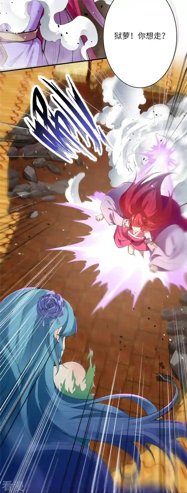 逆天邪神第489话 茉莉的实力