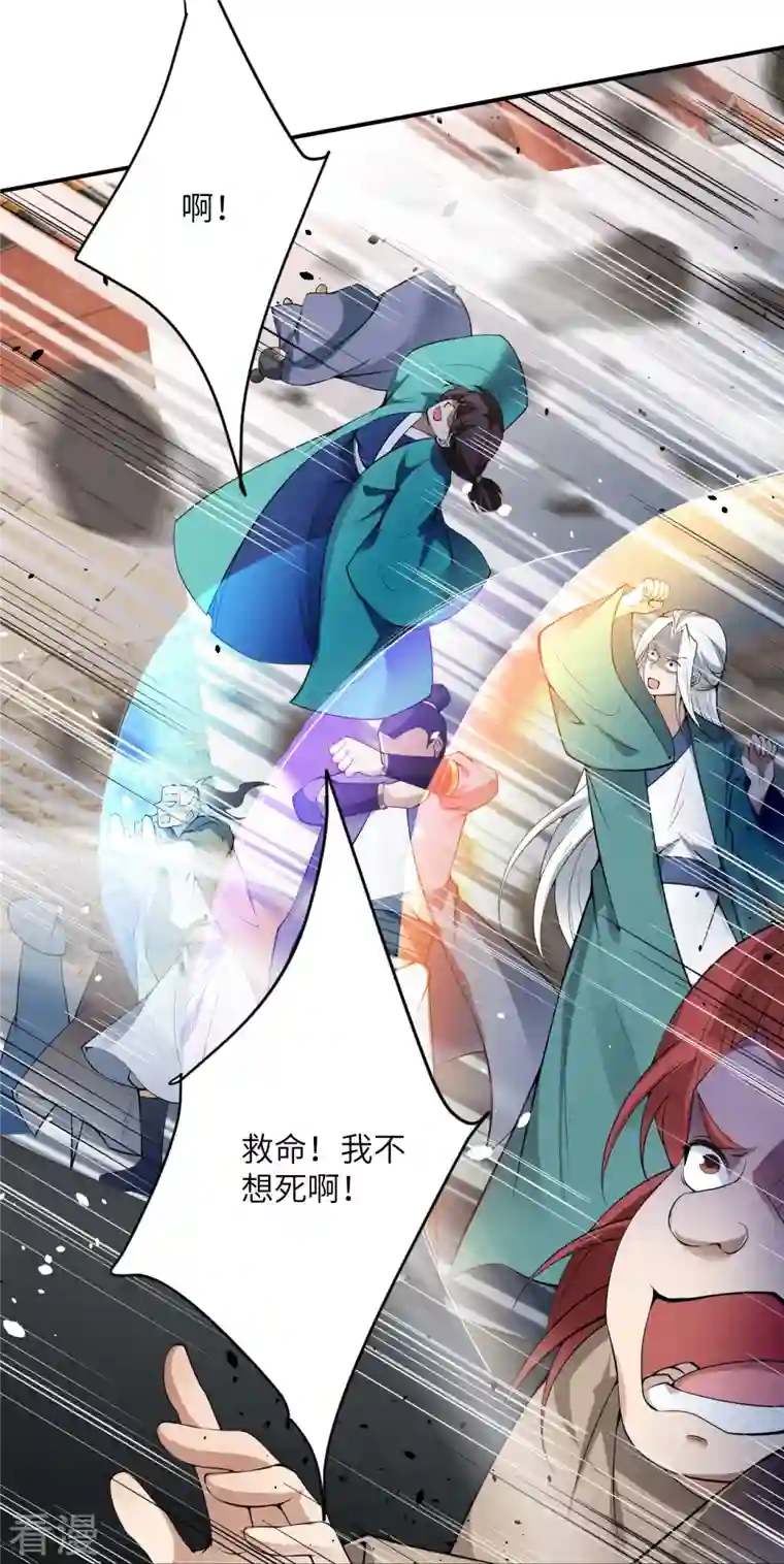 逆天邪神第489话 茉莉的实力