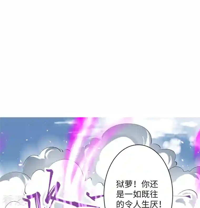 逆天邪神第489话 茉莉的实力