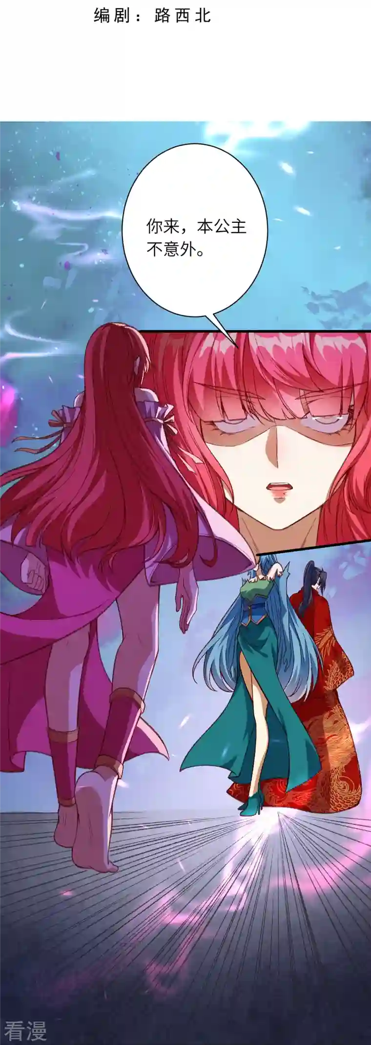 逆天邪神第489话 茉莉的实力