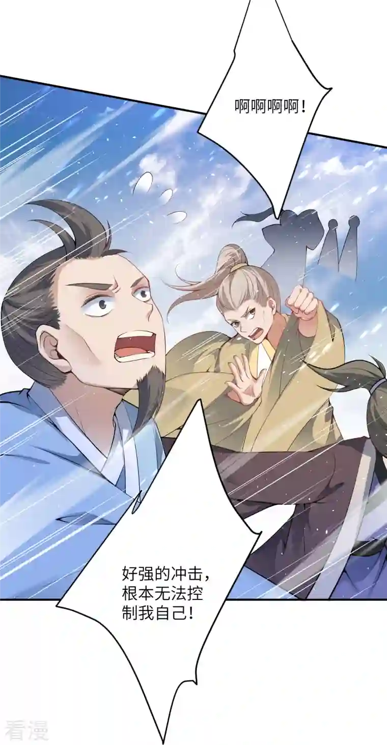 逆天邪神第489话 茉莉的实力