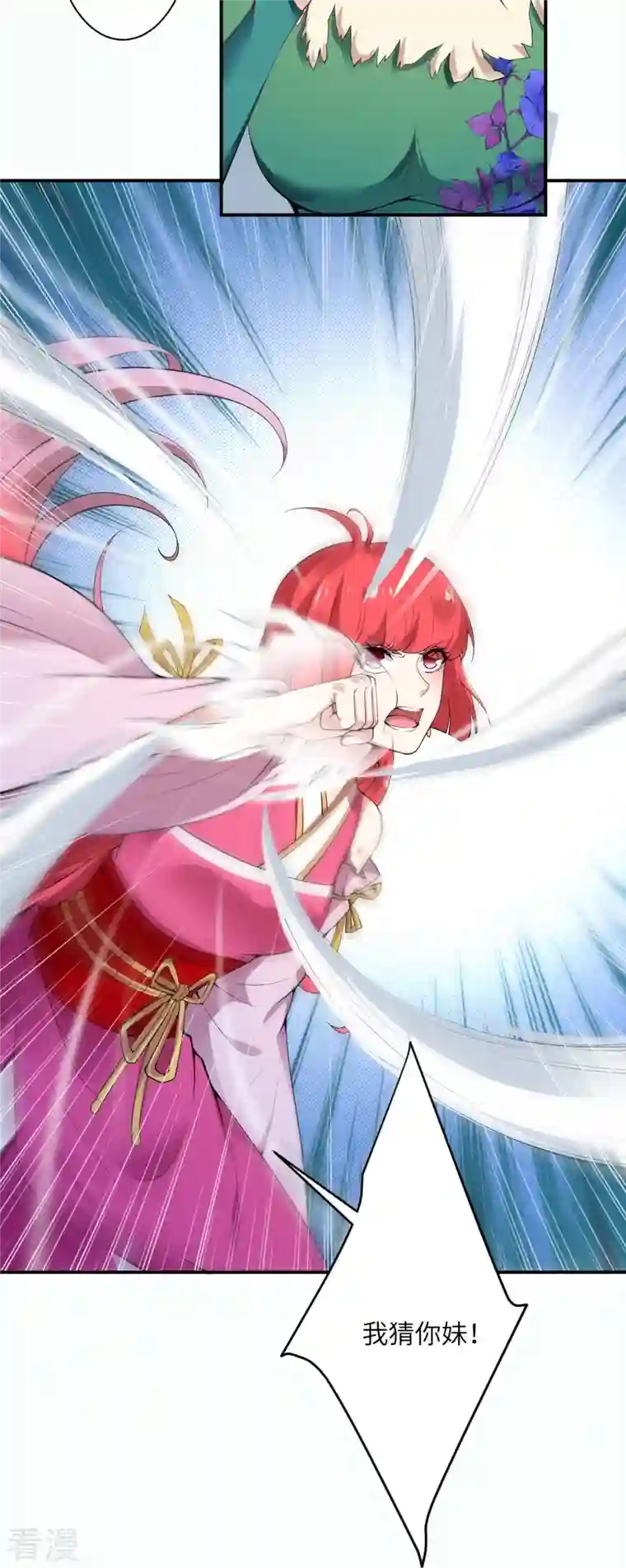 逆天邪神第489话 茉莉的实力