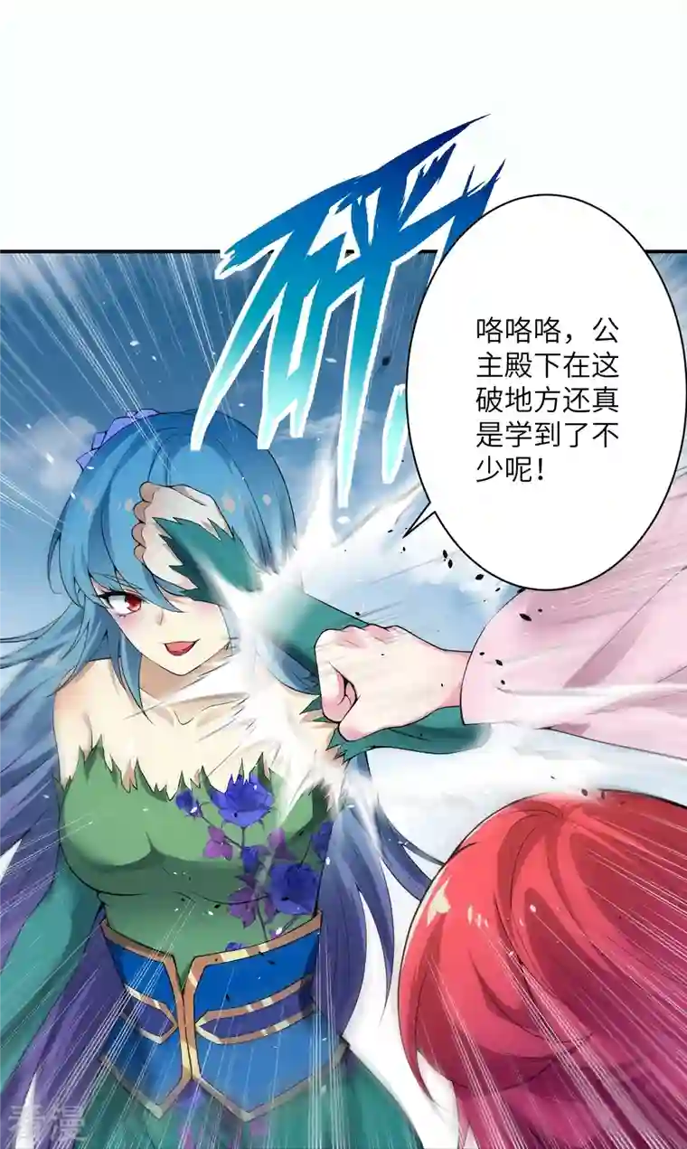 逆天邪神第489话 茉莉的实力