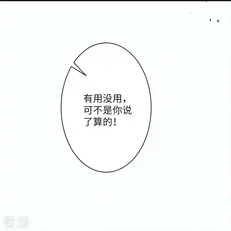 逆天邪神第489话 茉莉的实力