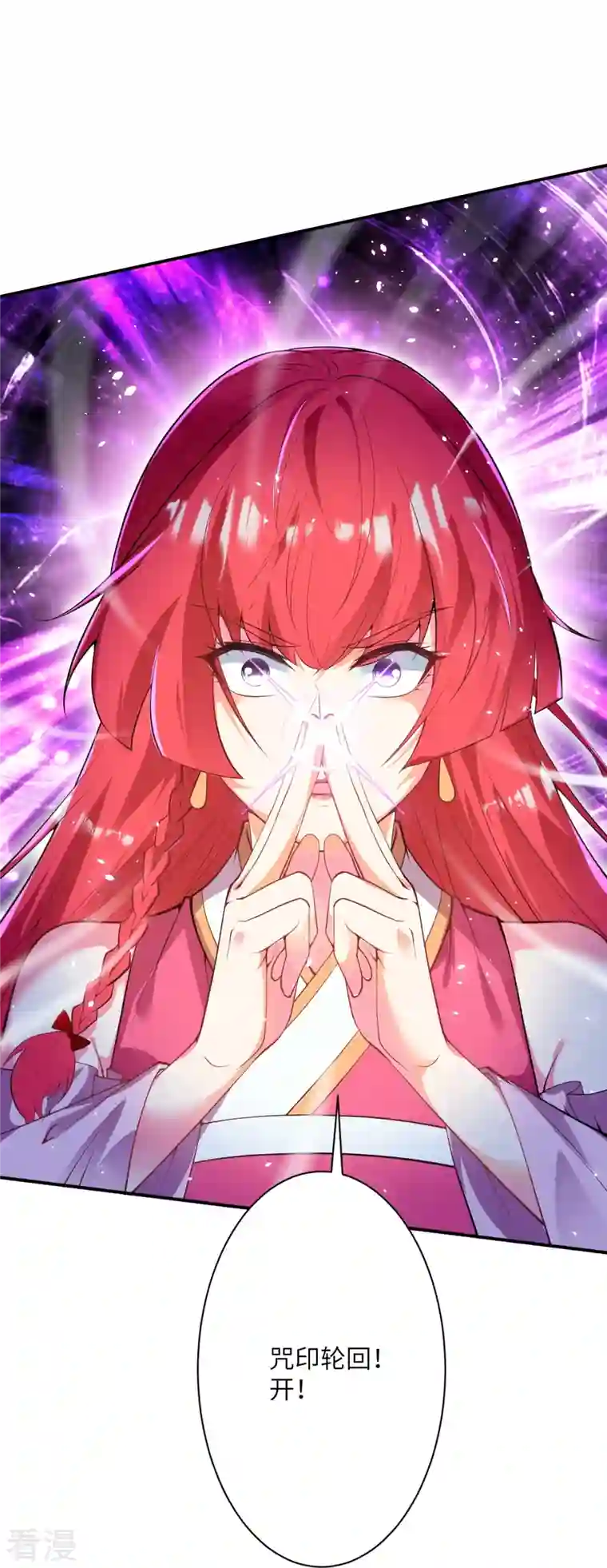 逆天邪神第489话 茉莉的实力