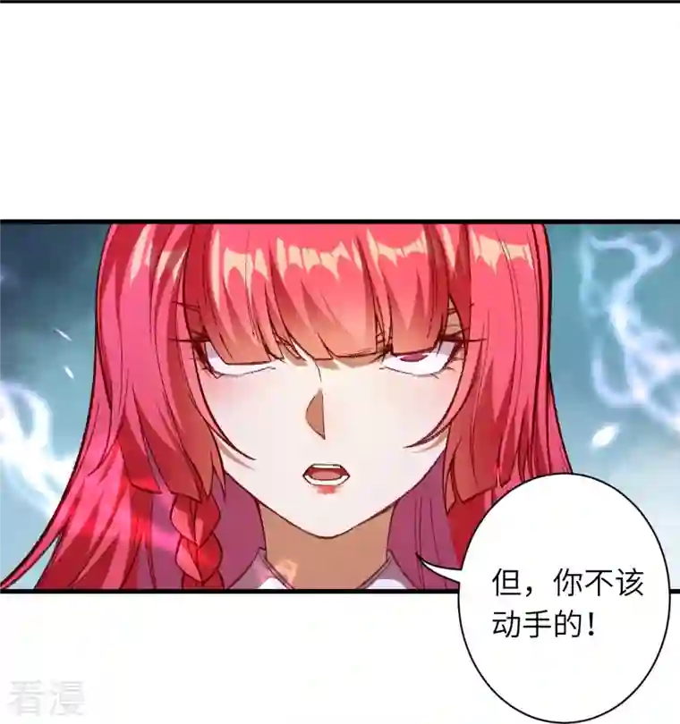 逆天邪神第489话 茉莉的实力