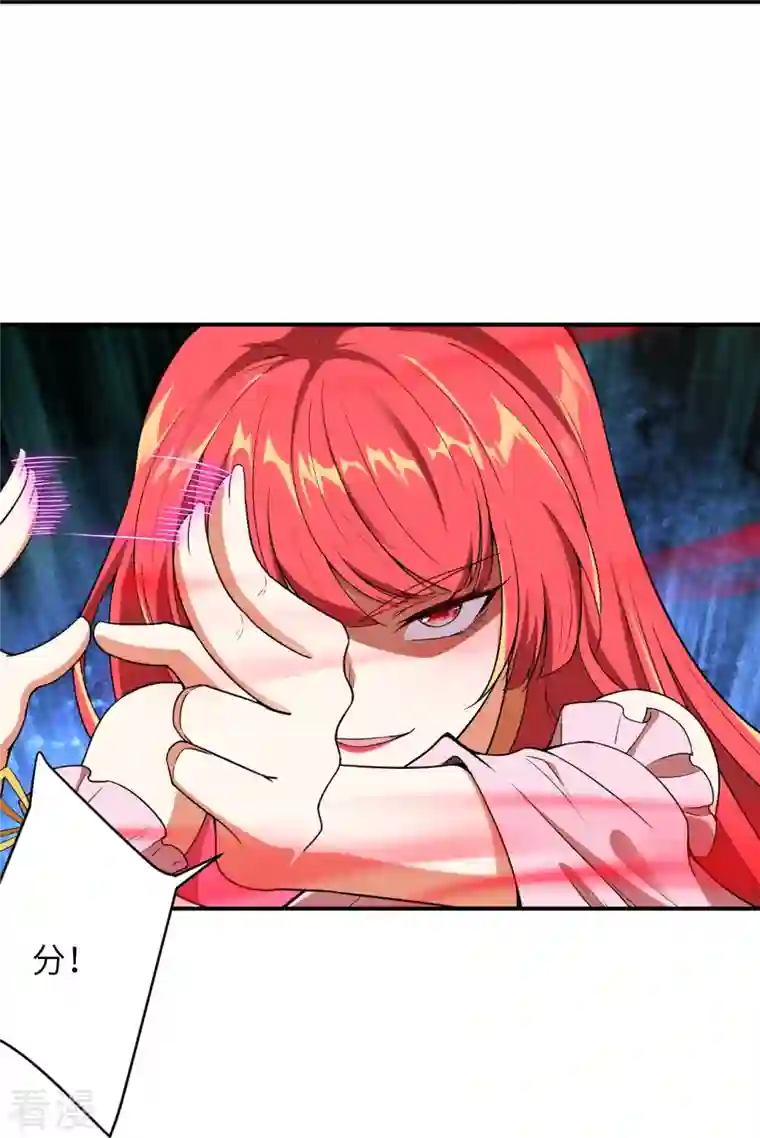 逆天邪神第489话 茉莉的实力