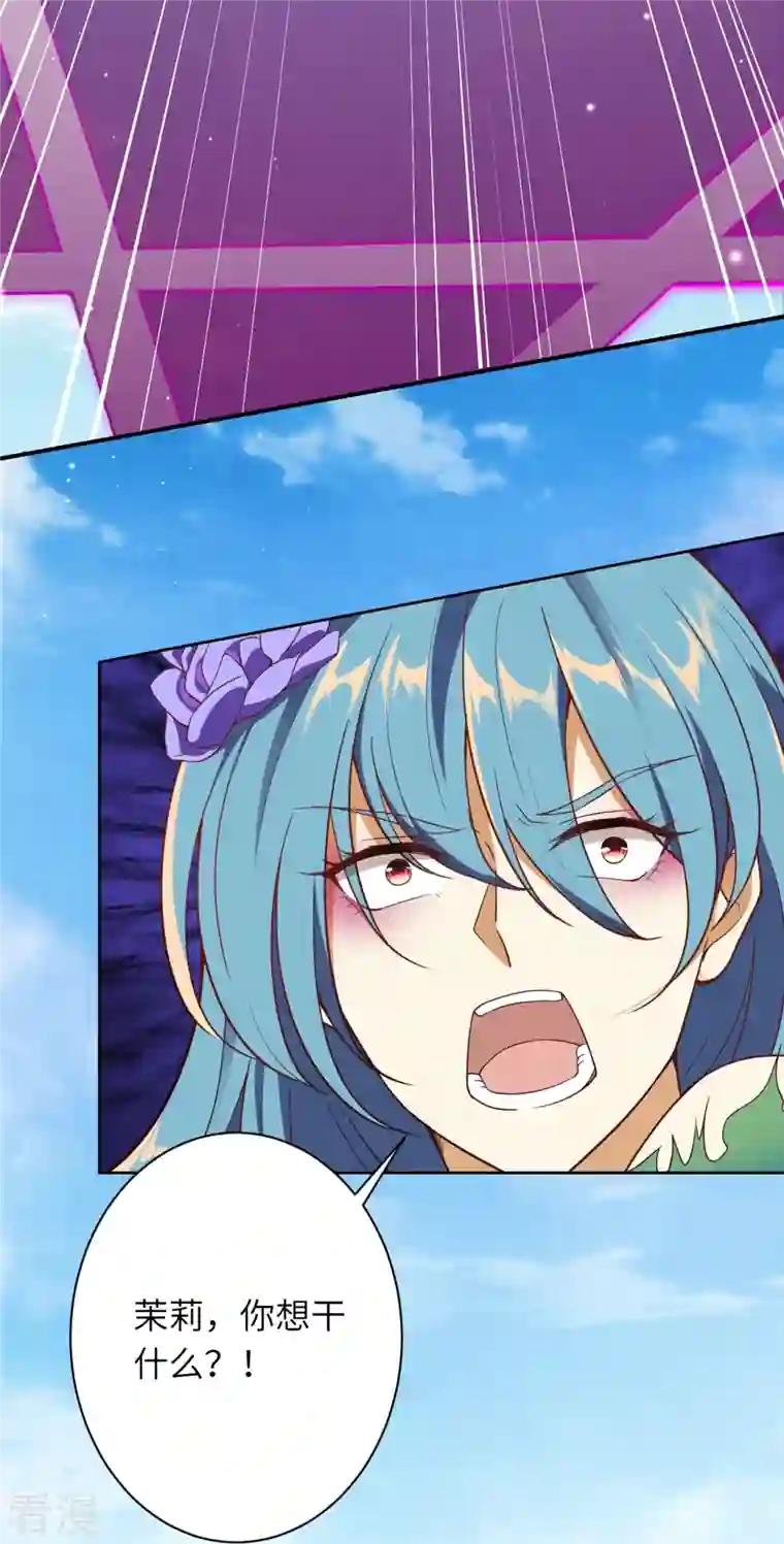 逆天邪神第489话 茉莉的实力