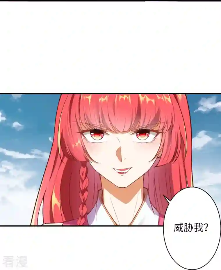 逆天邪神第489话 茉莉的实力