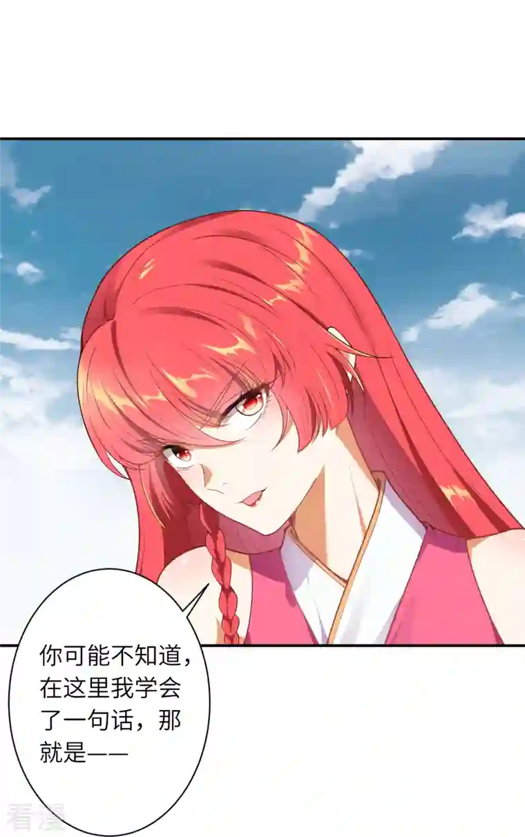 逆天邪神第489话 茉莉的实力