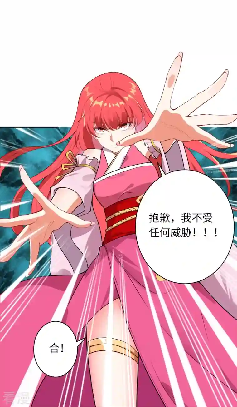 逆天邪神第489话 茉莉的实力