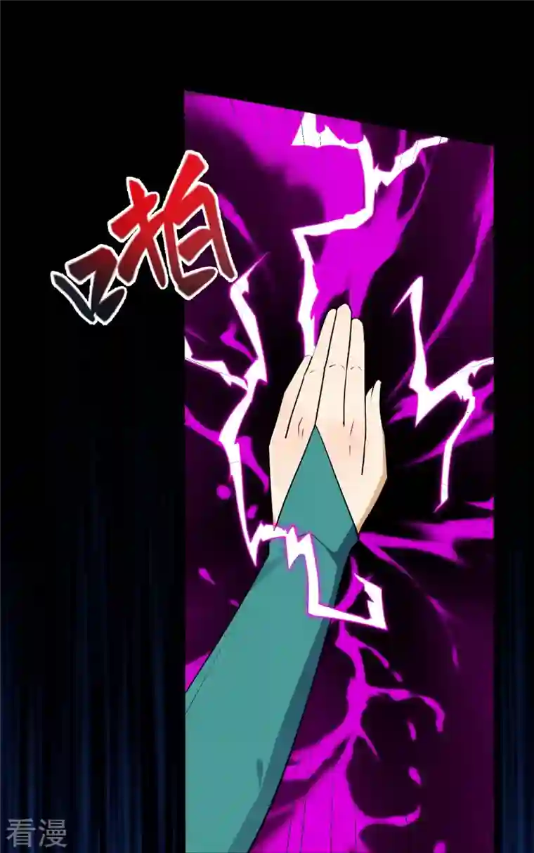 逆天邪神第489话 茉莉的实力