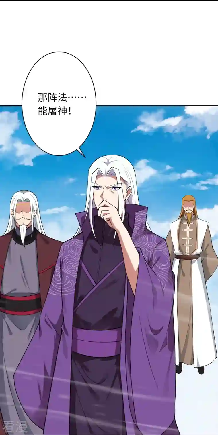 逆天邪神第489话 茉莉的实力