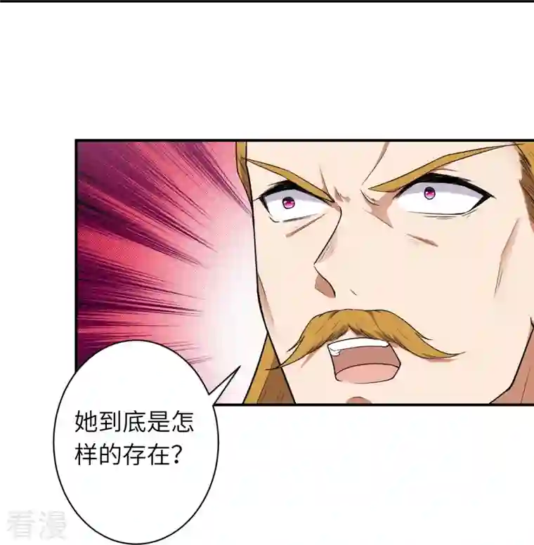 逆天邪神第489话 茉莉的实力