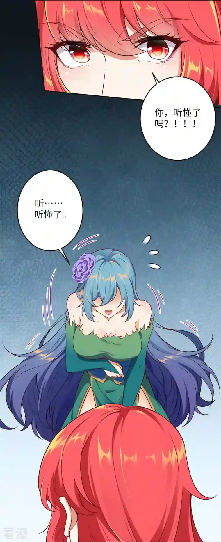 逆天邪神第490话 离别